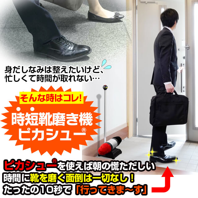 ピカシューで時短