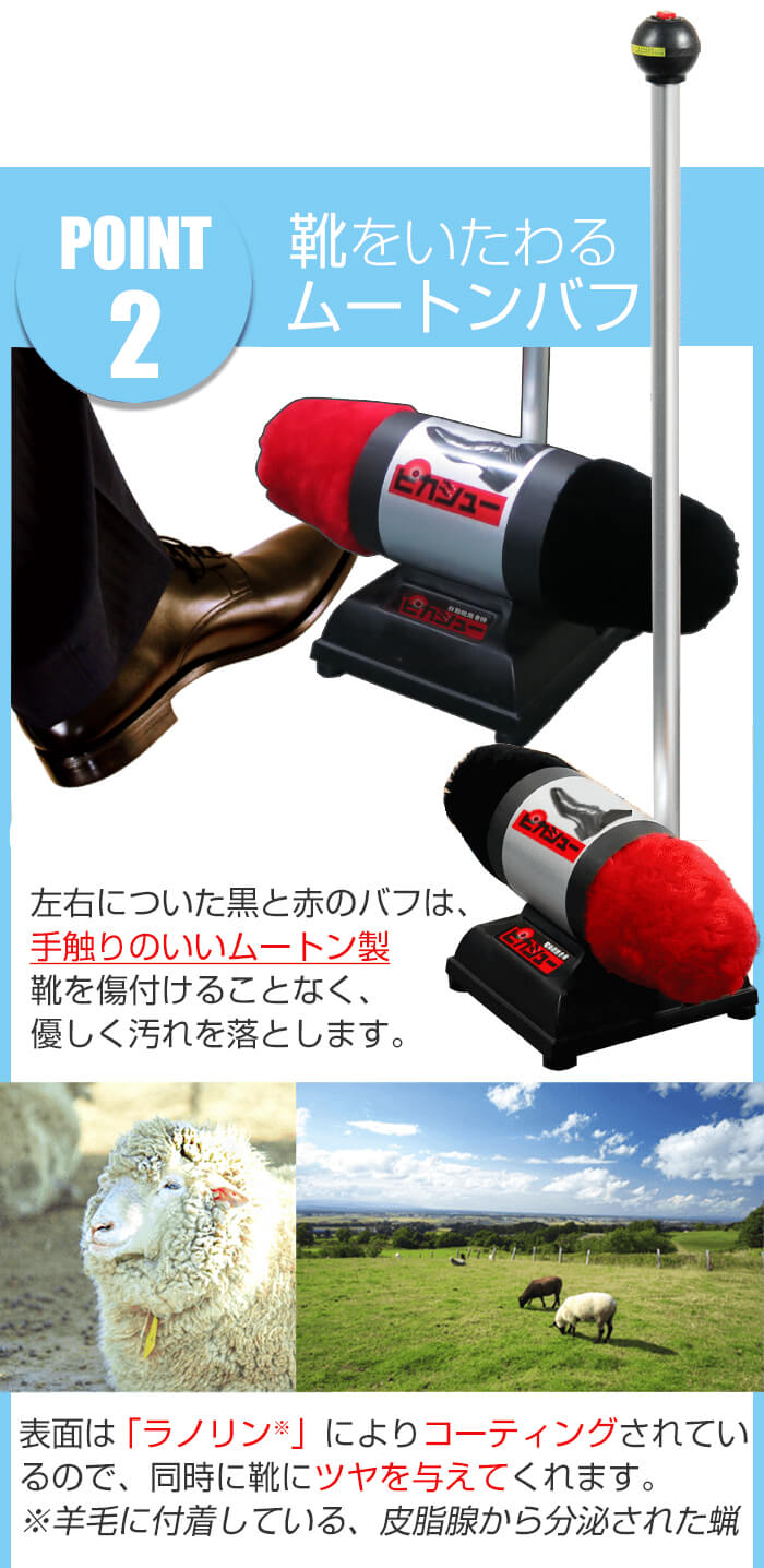 靴に優しいムートンバフ