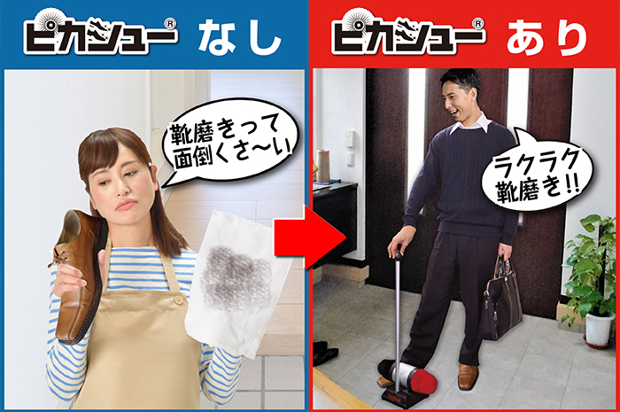 ピカシューがあるのとないのとでは大違い!